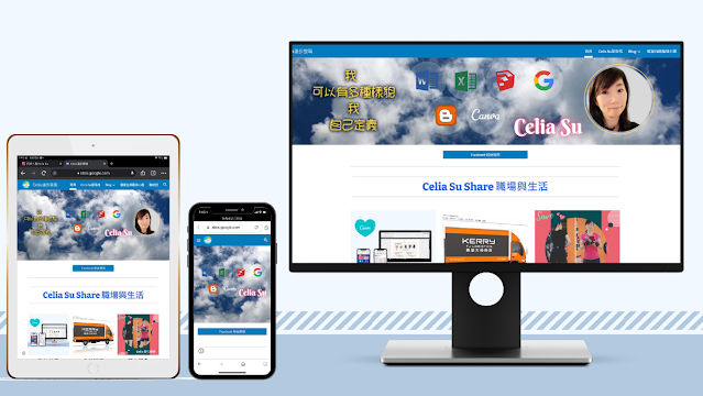 sites.google RWD 樣式