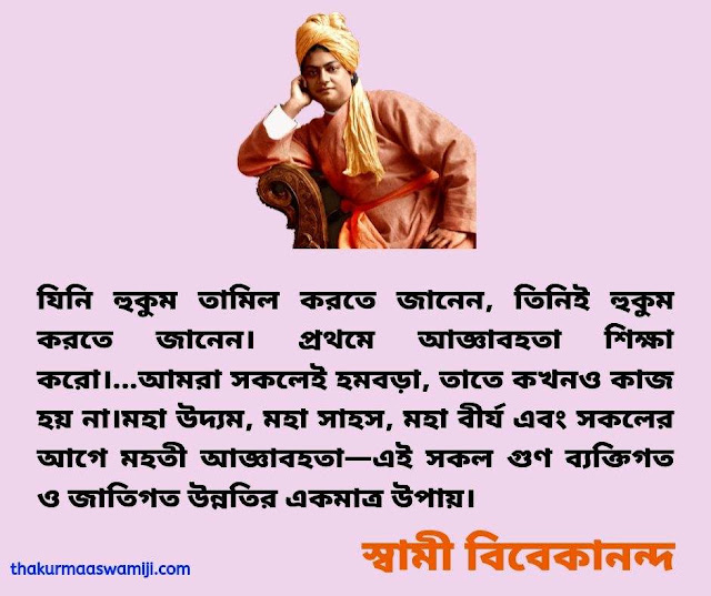 Speech of Swami Vivekananda 46