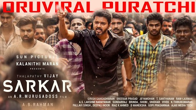 Oru Viral Puratchi Lyrics – Sarkar |Vijay |Keerhy Suresh |AR Rahman