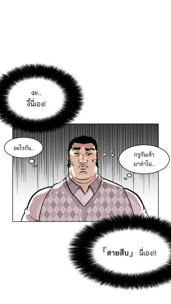 Lookism ตอนที่ 160