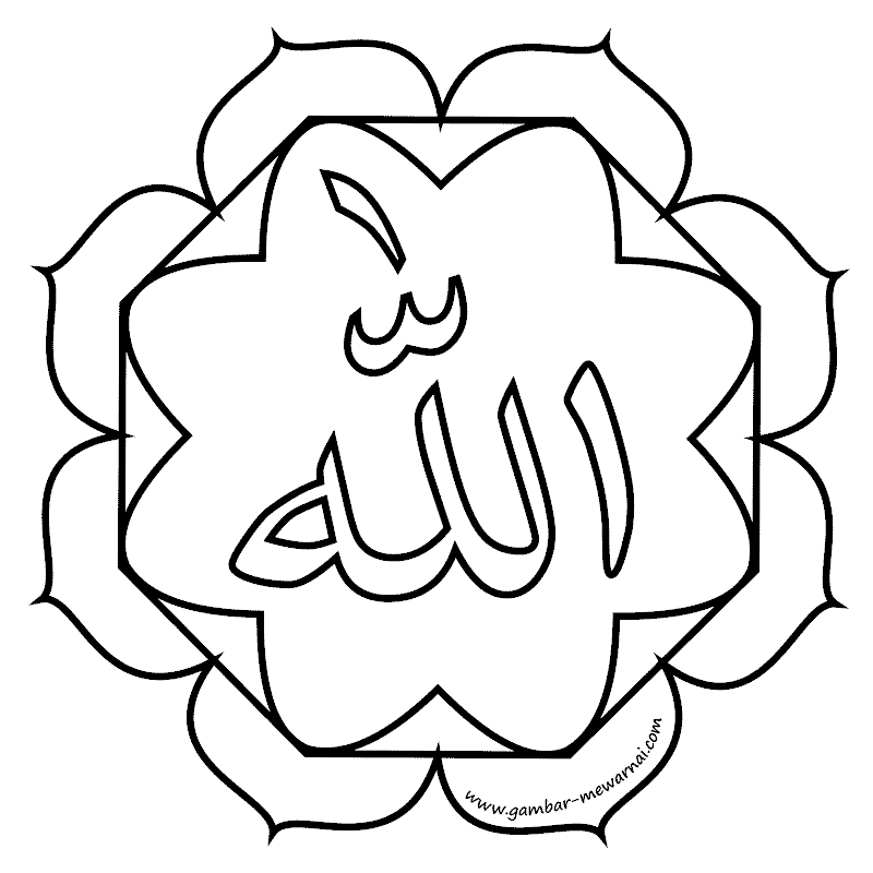  Mewarnai  Kaligrafi Islami Allah Contoh Gambar Mewarnai 