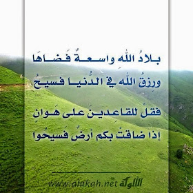 اجمل الصور المكتوب عليها باروع الكلمات والعبارات الاسلامية والحكم والمواعظ 2015 صور اسلامية جديدة - صور مكتوب عليها حكم واقوال العظماء - صور مكتوب عليها مواعظ وحكم اسلامية جديدة2015 - اجمل الصور لسنة 2015 اروع صور عام 2015 الاسلامية والدعوية - اجمل الصور الدينية 2015 - صور دينية مكتوب عليها الادعية والاذكار واقوال الصالحين والحكم والمواعظ اجمل واروع الصور عن الصلاة - صور عن الاستغفار - صور مكتوب عليها مواعظ عن الموت - صور رائعة جداً - مواعظ وحكم دينية - احدث الصور التي لاتجدها إلى هنا 2015 اجمل العبارات الدعوية مع اجمل الصور التي لم تشاهدها 2015 - صور مكتوب عليها حكم واقوال الحكماء والعظماء - صور روعة - اجمل الصور المكتوبة للفيس بوك 2015 اجمل صور المكتوب عليها باروع الكلمات والعبارات الاسلامية للفيس بوك وتويتر والانستغرام 2015 - اجمل صور الحكم والعبر للفيس بوك لسنة 2015 صور للفيس بوك جديدة كلياً - اجمل صور صفحات الفيس بوك الاسلامية 2015 - اجمل صور الادعية والاذكار - اقوال وحكم - من ثقف نفسك - مدونة الصور الاسلامية - اجمل الصور للتواقيع في المنتديات والمواقع الاسلامية المكتوبة باروع واجمل وارق العبارات 2015 للفيس بوك - اجمل الرمزيات الاسلامية 2015 - رمزيات اسلامية دعوية 2015 صور رمزيات حصرية لمدونة ذكرى للذاكرين الاسلامية - اجدد صور هل تعلم للفيس بوك والانستغرام - جديد الصور الاسلامية - اجمل الصور من اجمل الصفحات الاسلامية Beautiful-Photo-Written-Rule-Sayings-Islamist-Sermons-Lyrics-2015