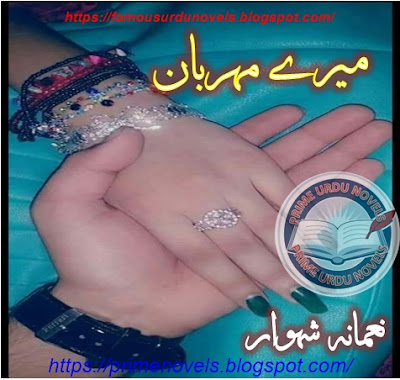 Mere Mehrban novel pdf by Noumana Shahwar Complete