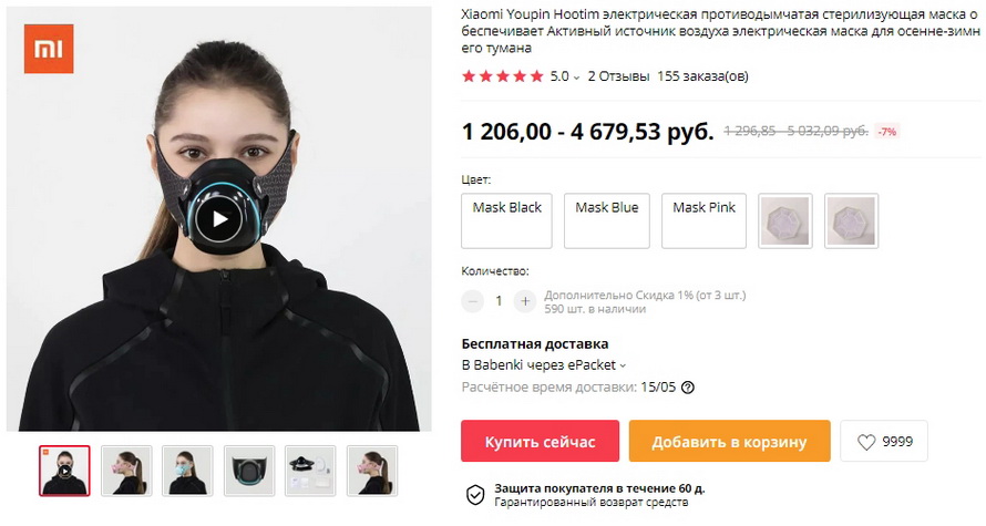 Xiaomi Youpin Hootim электрическая противодымчатая стерилизующая маска обеспечивает Активный источник воздуха электрическая маска для осенне-зимнего тумана