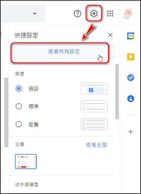 如何關閉Gmail郵件的『會話群組檢視』功能（電腦、手機完整說明）