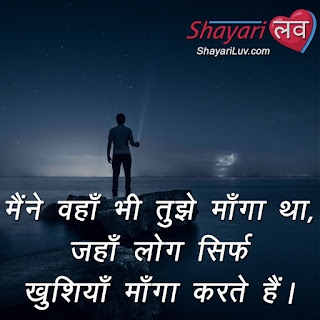 sad dua shayari in hindi