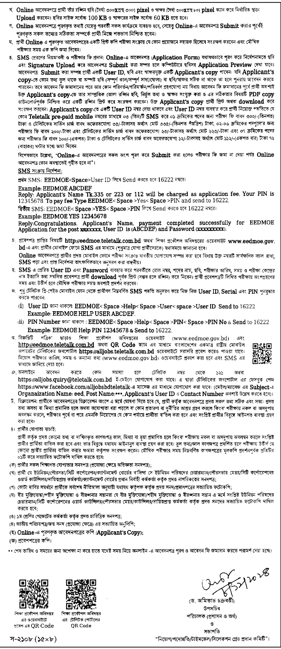 EEDMOE Job Circular 2024