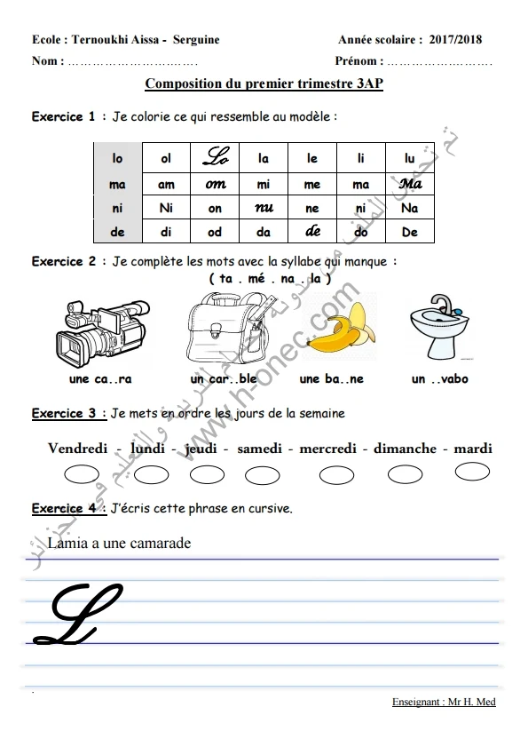 نماذج اختبارات السنة الثالثة ابتدائي مادة اللغة الفرنسية الفصل الأول الجيل الثاني