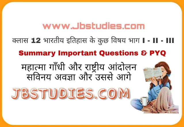 Solutions class 12 इतिहास Chapter 13 - महात्मा गाँधी और राष्ट्रीय आंदोलन सविनय अवज्ञा और उससे आगे