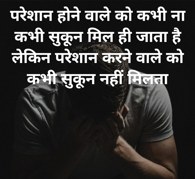 Motivational life shayari status