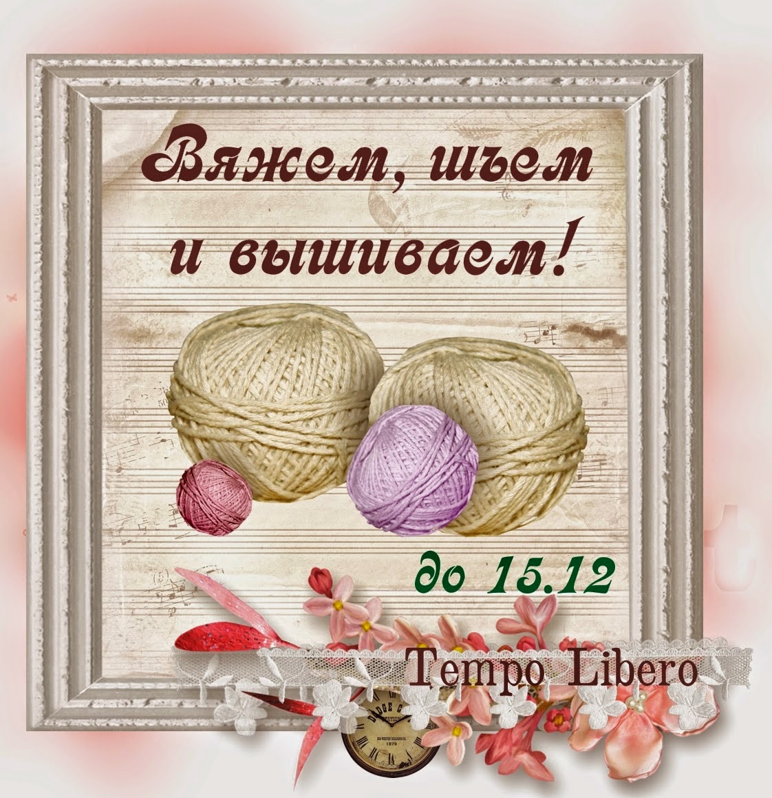 http://timelibero.blogspot.ru/2014/11/blog-post_16.html