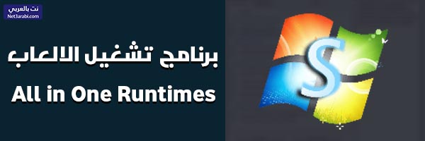 اهم برامج تشغيل الالعاب