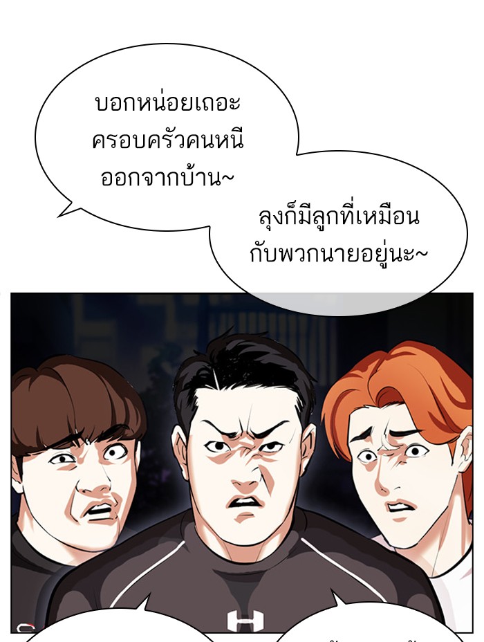 Lookism ตอนที่ 399