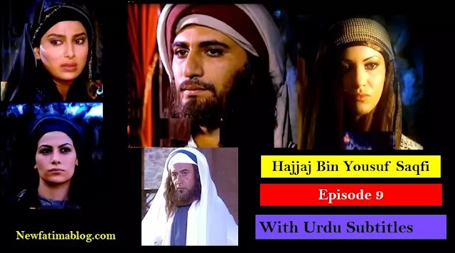 Hajjaj Bin Yusuf Episode 9 with Urdu Subtitles