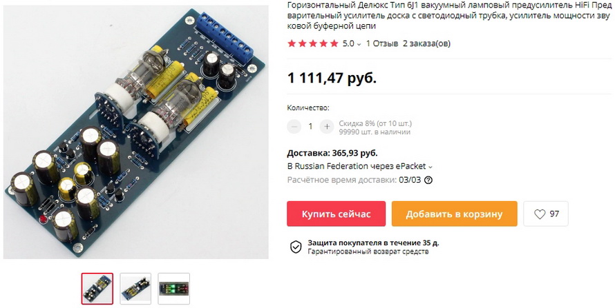 Горизонтальный Делюкс Тип 6J1 вакуумный ламповый предусилитель HiFi Предварительный усилитель доска с светодиодный трубка, усилитель мощности звуковой буферной цепи