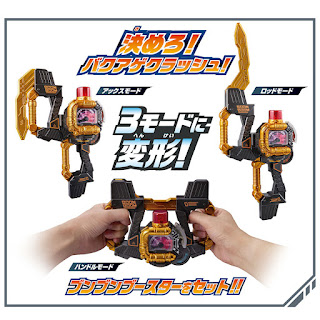 DX Boonboom Change Axe, Bandai