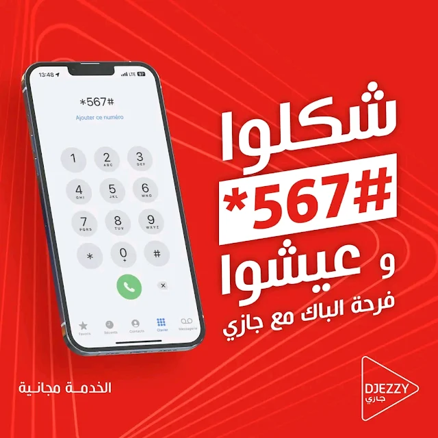 نتائج امتحان شهادة البكالوريا دورة 2023