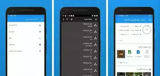 تحميل مدير الملفات File Commander Premium pro apk النسخة المدفوعة مجانا للاندرويد