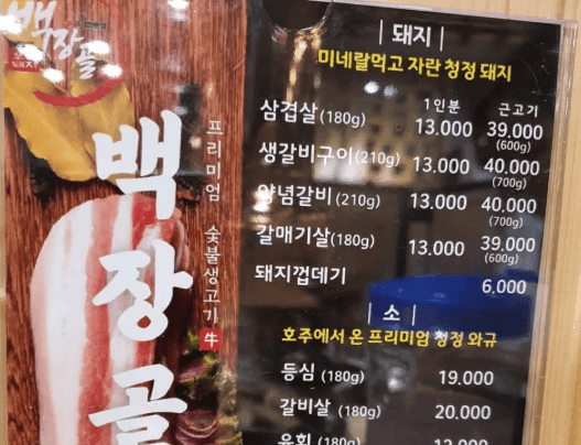 백장골