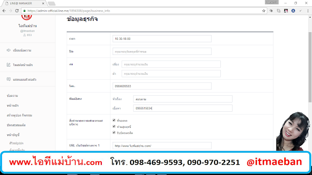 line โปรแกรม,เข้า ใช้ line, สอนการตลาดออนไลน์,เรียนขายของออนไลน์,สอนขายของออนไลน์,ร้านค้าออนไลน์,ไอทีแม่บ้าน,ครูเจ,ขายของออนไลน์ ,ไลน์,line,line@,ไลน์แอด,ไลน์แอท