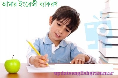 Sentence কি ? Sentence বলতে কি বুঝায় ? Sentence কত প্রকার ও কি কি ?