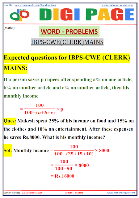 DP | WORD PROBLEMS | 12 - DEC - 16