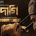  মুভি । Daagi Full Movie । Afran Nisho । Tama Mirza । Dagi ।
