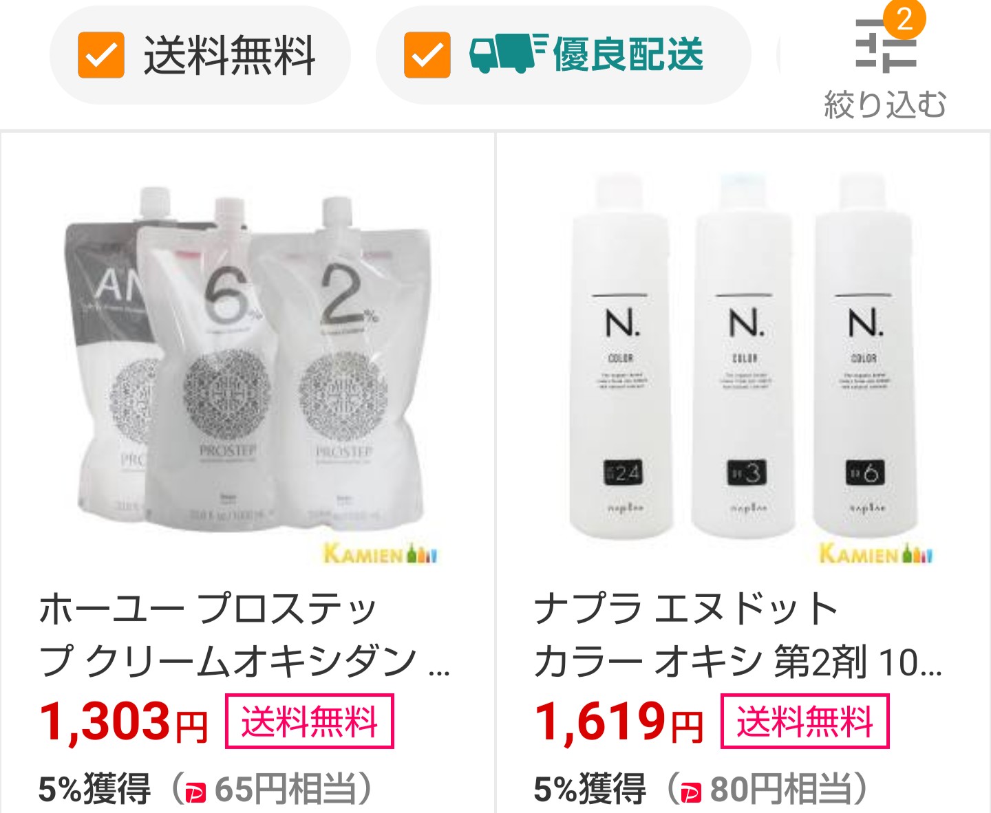 ⭕️カラー剤の２液(オキシ/美容室専売品)最安値は1303円？用途別/使い方や注意点 - 美容師 髪技屋さんの「髪ブログ」