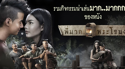 Pee Mak