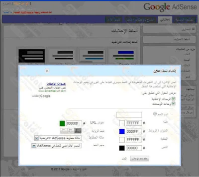 طريقة الحصول على كود وشفرة اعلانات ادسنس من داخل حسابك خطوة بخطوة وبالتفصيل