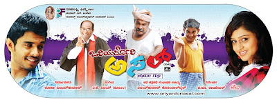 oriyardori asal tulu mp3 songs