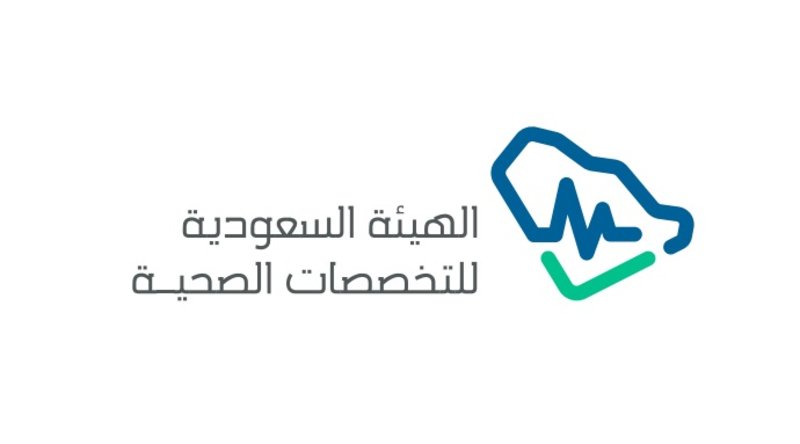 وظائف الهيئة السعودية للتخصصات الصحية برنامج فني مسعف 1445