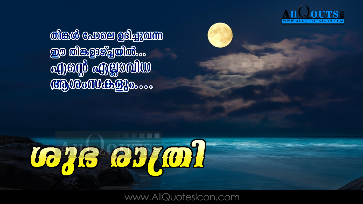 Good Night images malayalam Malayalam Good Night Quotes and Life Inspiration Malayalam