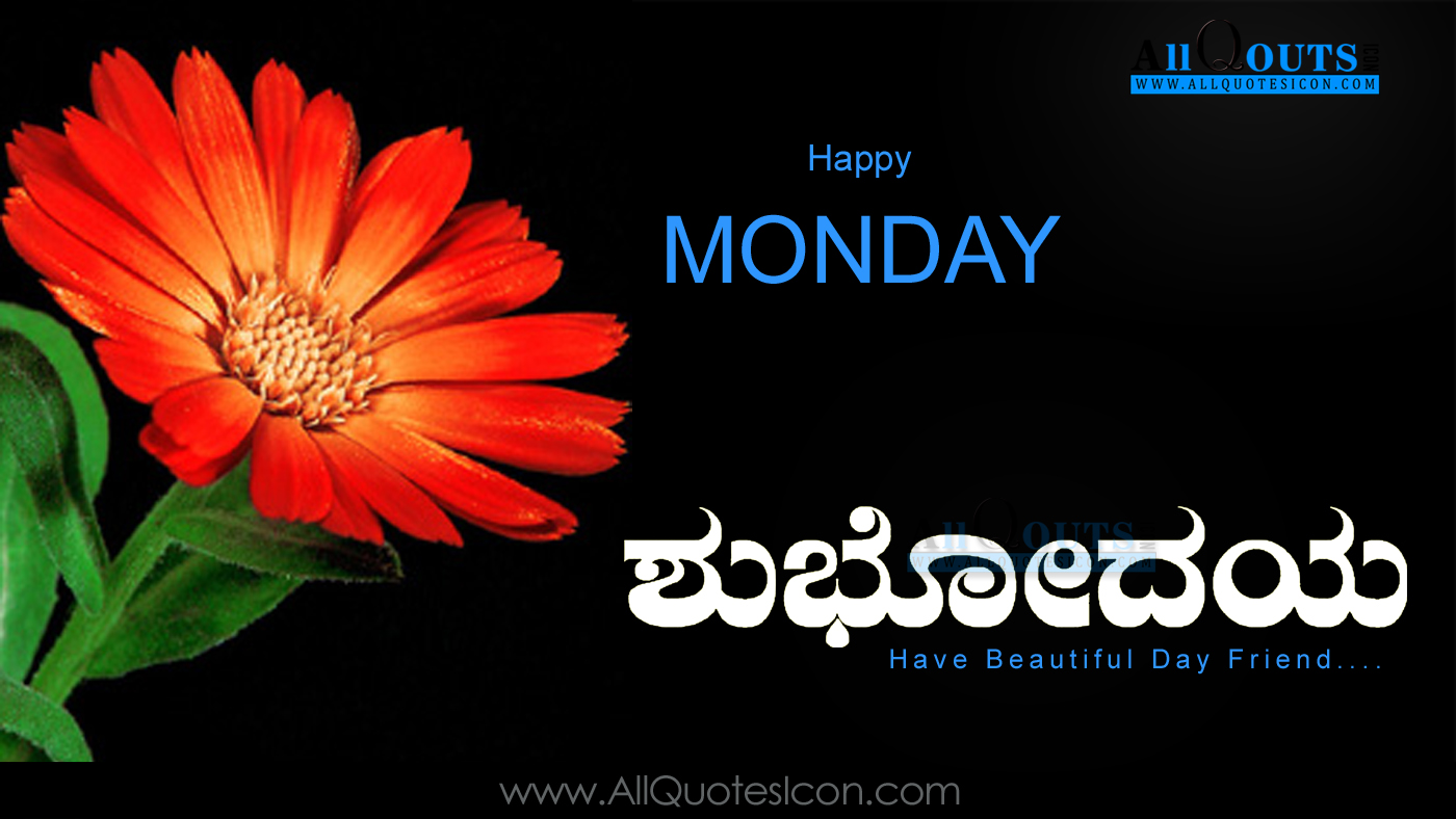 Happy Monday Images Best Kannada Good Morning Quotes Kavanagalu