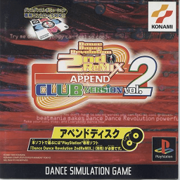  Dance Dance Revolution 2nd Mix Club version vol2