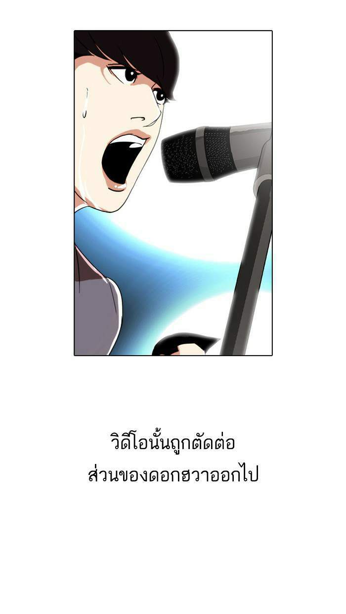 Lookism ตอนที่ 27