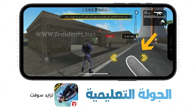 تحميل فري فاير MAX من قوقل مجانا