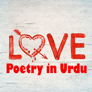 Love poetry shayari in Urdu