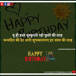 Happy b day in Hindi