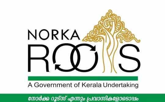 കേരള സർക്കാർ വഴി യുകെയിൽ തൊഴിൽ നേടാൻ വീണ്ടും അവസരം.