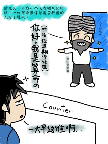 fortuneteller-1