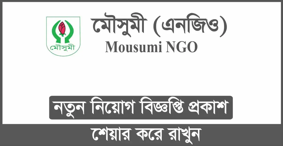 Mousumi NGO Job Circular