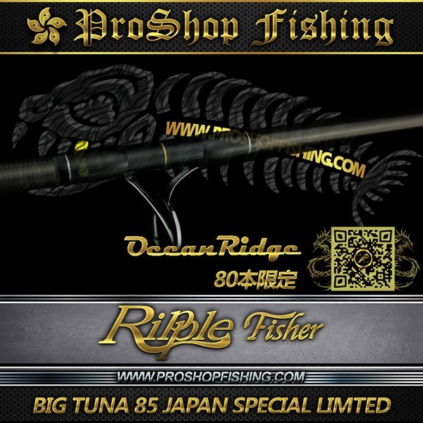 ripplefisher BIG TUNA 85 JAPAN SPECIAL LIMTED.8