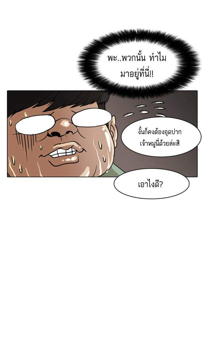 Lookism ตอนที่ 8