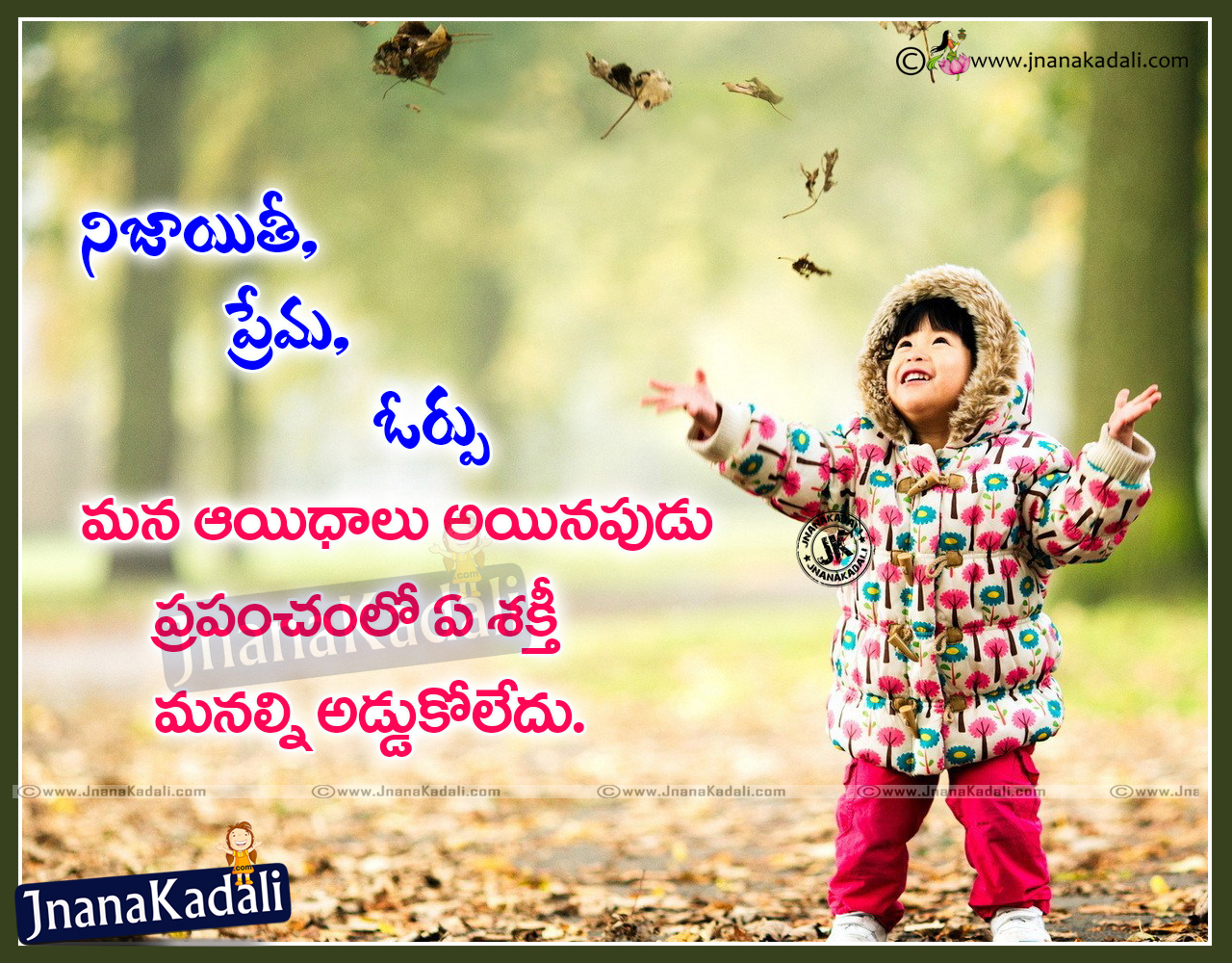 Motivatinal telugu life quote with cute children wallpaper | JNANA