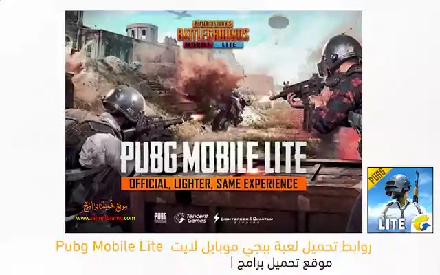 تحميل لعبة بابجي لايت 2023 Download Pubg Mobile Lite للكمبيوتر والموبايل