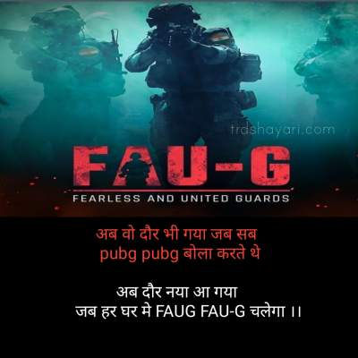 FAU-G vs PUBG status quotes shayari