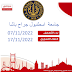  أعلنت  جامعة  أسطنبول جراح باشا    (istanbul Cerrahpaşa üniversitesi ) الواقعة في ولاية أسطنبول    عن مواعيد افتتاح مفاضلتها   للطلاب الأجانب لمرحلة البكالوريوس للعام الدراسي 2023-2022.