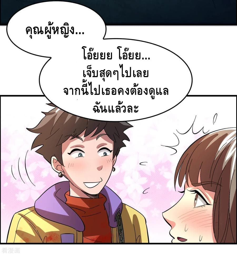 อ่าน Become God Merchant in The Other World ตอนที่ 23 หน้า 34 / 39