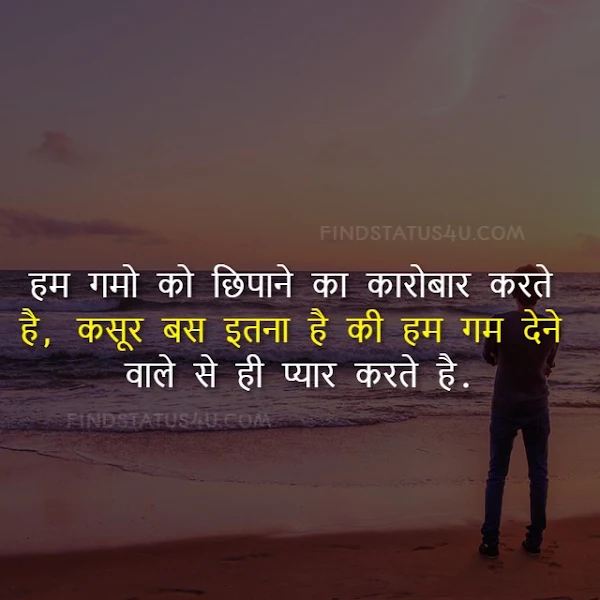 sad shayari in hindi image